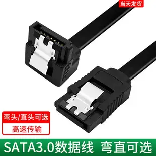 高速SATA2.0 SATA3.0硬盤連接線傳輸sata3數據線主板臺式電腦機械固態硬盤線串口接口通用6Gbps光驅