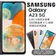 【Samsung】Galaxy A23 (5G 6G/128G)