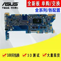 在飛比找露天拍賣優惠-華碩Q324UAK UX360UA UX360UAK UX3