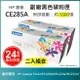 【跨店享22%點數回饋+滿萬加碼抽獎】【LAIFU耗材買十送一】HP CE285A (85A) 相容黑色碳粉匣(1.6K) 適用 HP LaserJet Pro P1102w / M1132 / M1212nf【兩入優惠組】