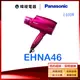 有現貨 【暐竣電器】Panasonic 國際 EH-NA46 奈米水離子吹風機 EHNA46 抗UV吹風