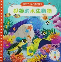 在飛比找誠品線上優惠-好棒的水生動物