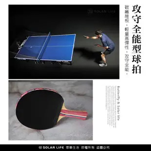 蝴蝶牌 BUTTERFLY 碳纖維桌球拍負手板NAKAMA S-3 乒乓球拍 刀板 蝴蝶 桌球拍 球拍
