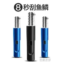 在飛比找樂天市場購物網優惠-刮魚鱗器電動全自動魚鱗刨刮鱗器去魚鱗神器打魚鱗工具殺魚機商用