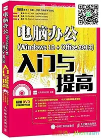 在飛比找露天拍賣優惠-軟體應用 電腦辦公 Windows 10 Office 20