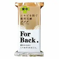 在飛比找樂天市場購物網優惠-日本 背部制菌去粉刺痘痘專用皂 | For Back