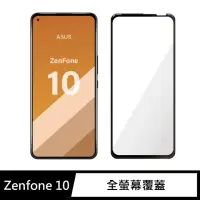 在飛比找momo購物網優惠-【General】ASUS Zenfone 10 保護貼 A