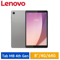 在飛比找遠傳friDay購物精選優惠-【送10好禮】Lenovo Tab M8 4th Gen (