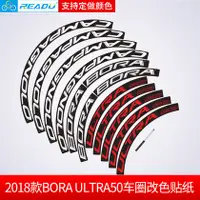 在飛比找PChome商店街優惠-2018款Campagnolo Bora Ultra 50 