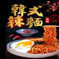 在飛比找蝦皮商城優惠-[八味養生鋪] 大瑪 韓式辣麵 560g 全素 韓式泡麵 素