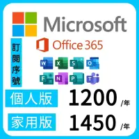 在飛比找蝦皮購物優惠-Microsoft微軟office家庭版個人版