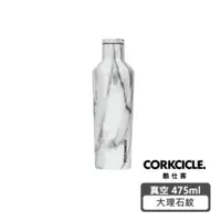 在飛比找HOTAI購優惠-CORKCICLE 三層真空易口瓶 475ml-大理石紋