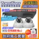 全視線 台灣製造施工套餐 4路2支安裝套餐 主機DVR 1080P 4路監控主機+2支 紅外線LED攝影機(TS-AHD83D)+2TB硬碟