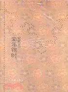 在飛比找三民網路書店優惠-素年錦時（簡體書）