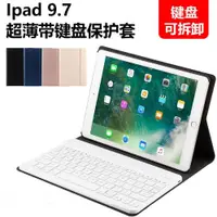 在飛比找ETMall東森購物網優惠-適用于蘋果ipad air2藍牙鍵盤套ipad6無線鍵盤Bl