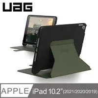 在飛比找PChome24h購物優惠-UAG iPad 10.2吋耐衝擊極簡保護殼-綠