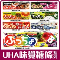 在飛比找蝦皮購物優惠-舞味本舖 UHA 味覺糖條系列 噗啾軟糖條 味覺綜合水果糖條