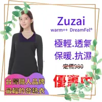 在飛比找蝦皮購物優惠-[3折出清]「上班族必穿 」台灣職人品牌[ZU-ZAI自在]