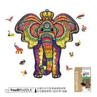 在飛比找博客來優惠-【YouRPUZZLE】木質不規則立體動物造型拼圖 大象