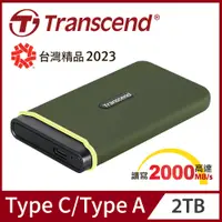 在飛比找蝦皮商城精選優惠-【Transcend創見】ESD380C 4TB 2TB 1