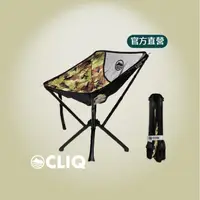 在飛比找momo購物網優惠-【CLIQ】官方直營 免組裝輕量鋁合金露營椅-迷彩綠(戶外折