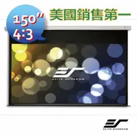 在飛比找PChome24h購物優惠-Elite screens 億立銀幕 150吋 4:3 經濟