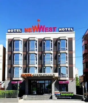 新西方飯店New West Hotel