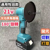 在飛比找蝦皮商城精選優惠-【台灣出貨】無刷砂輪機 通用 通用牧田款 拋光機 研磨機 打