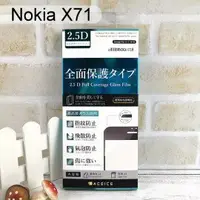 在飛比找樂天市場購物網優惠-【ACEICE】滿版鋼化玻璃保護貼 Nokia X71 (6