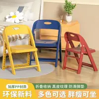 在飛比找蝦皮購物優惠-凳子加厚 家用兒童防滑靠背椅板凳 幼兒園小椅子 寶寶折疊餐桌