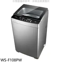 在飛比找樂天市場購物網優惠-送樂點1%等同99折★奇美【WS-F108PW】10公斤洗衣