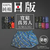 在飛比找樂天市場購物網優惠-【領券滿額折50】純棉男內褲 寬鬆內褲 阿羅褲 純棉內褲 透