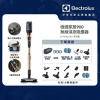 在飛比找momo購物網優惠-【Electrolux 伊萊克斯】極適家居900系列無線濕拖