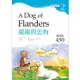 龍龍與忠狗 The Dog of Flanders【Grade 2經典文學讀本】二版（25K＋1MP3）