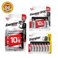 在飛比找蝦皮商城優惠-Energizer 勁量 AA 3號電池-4入/8入/12入