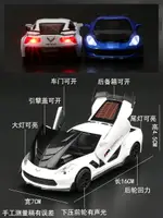 克爾為特跑車模型ZR1超跑合金車模兒童聲光回力仿真男孩玩具汽車