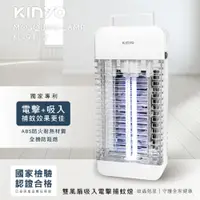 在飛比找PChome24h購物優惠-KINYO 14.8W雙風扇吸入式電擊捕蚊燈/滅蚊燈 UVA