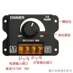 熱賣下殺 可調電流電壓調整器燈光亮度調整器自動燈帶調光調光控制器