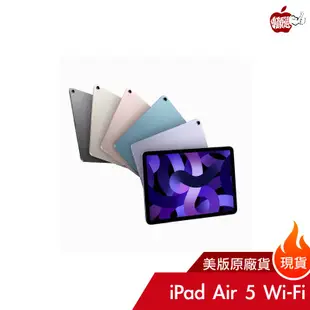 Apple iPad Air 5 10.9吋 M1｜64G Wi-Fi｜全台一年保固 美國原廠公司貨 現貨當天出