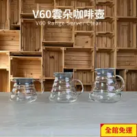 在飛比找蝦皮商城優惠-[ HARIO 雲朵系列 ] V60雲朵36咖啡 01 玻璃