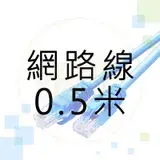 在飛比找遠傳friDay購物優惠-網路線CAT6 金屬接頭 RJ45 高速寬頻網路線 高速網路