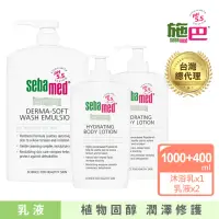 在飛比找momo購物網優惠-【SEBAMED 施巴】抗乾敏滋潤浴露1000ml＋抗乾敏乳