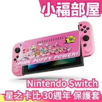 在飛比找樂天市場購物網優惠-日空版【30週年限定版】Nintendo Switch 星之