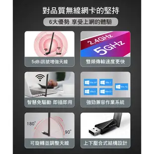 Mercusys 水星網路 MU6H AC650 雙頻wifi網路 USB無線網卡 無線網卡 高增益 網卡