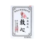 KYUSHIN 救心製藥救心丸30粒