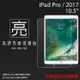 亮面螢幕保護貼 Apple 蘋果 iPad Pro 2017/Air3 2019 10.5吋 平板保護貼 軟性 亮貼 亮面貼 保護膜