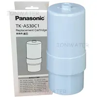 在飛比找PChome24h購物優惠-Panasonic電解水機專用濾芯TK-AS30C1