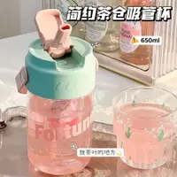 在飛比找蝦皮購物優惠-tritan 600ml/800ml 水杯 吸管杯 隨身杯 