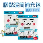 <94王>現貨 H&K 居家 94黏 膠黏滾筒紙補充包 60張*4捲 16CM斜撕 膠黏 滾筒 拖把 補充包 滾輪 毛髮