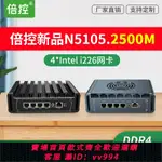 {公司貨 最低價}倍控N5105軟路由賽揚四核四網2.5G工控機I226無風扇靜音愛快WINDOWS LINUX家用辦公主機J4125迷你多網電腦ROS